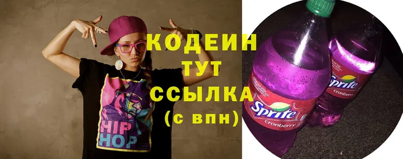 Кодеиновый сироп Lean Purple Drank  Камень-на-Оби 