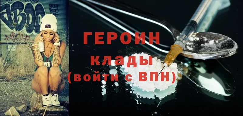 Героин Heroin  Камень-на-Оби 